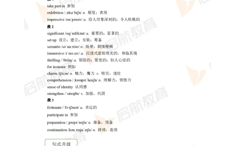 2023.12四级第二套解析_2025刘晓燕四六级_❤️2025年6月四六级新_2025年06月4级VIP全程（自动更新，与分享时间无关）_2025年06月4级VIP全程（自动更新，与分享时间无关）_01.电子讲义