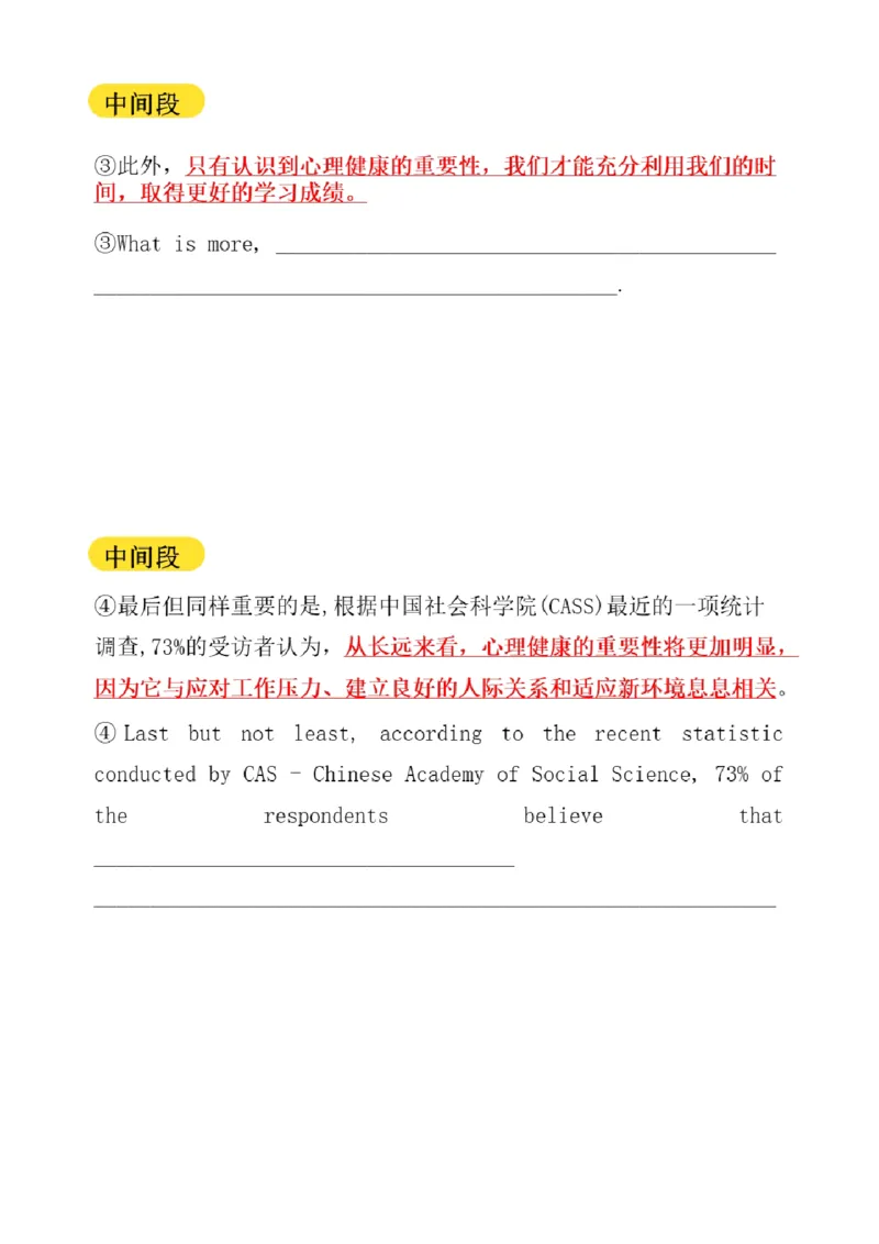 01.写作带练1（23年6月第1、2套）_2025刘晓燕四六级_其他机构_0、2025年12月六级_01.启航六级全程班马天艺_04.真题带练_02.写作