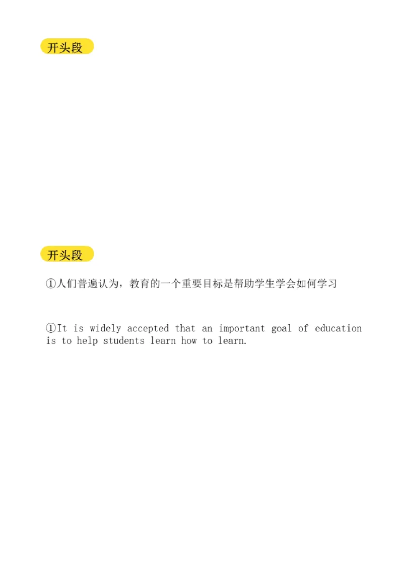 01.写作带练1（23年6月第1、2套）_2025刘晓燕四六级_其他机构_0、2025年12月六级_01.启航六级全程班马天艺_04.真题带练_02.写作