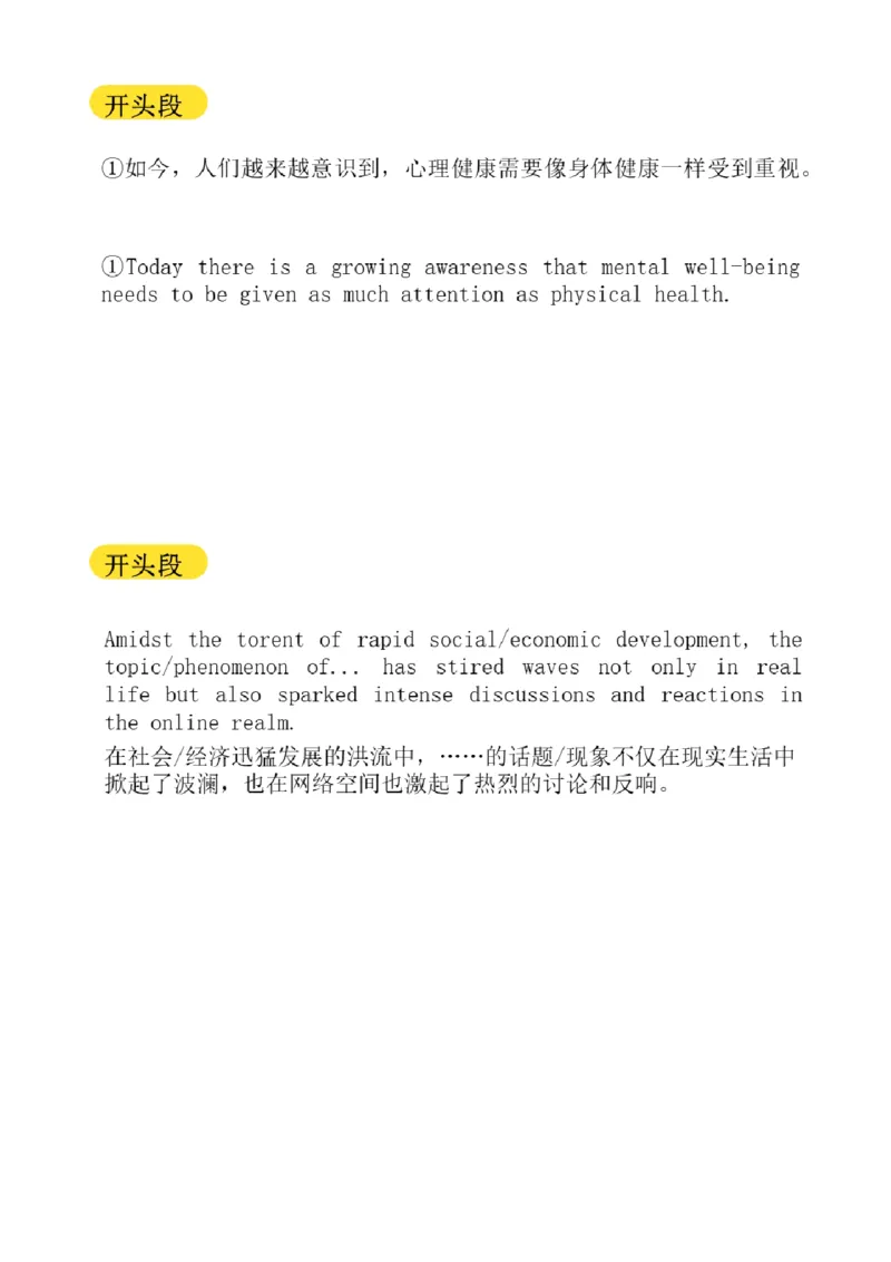 01.写作带练1（23年6月第1、2套）_2025刘晓燕四六级_其他机构_0、2025年12月六级_01.启航六级全程班马天艺_04.真题带练_02.写作