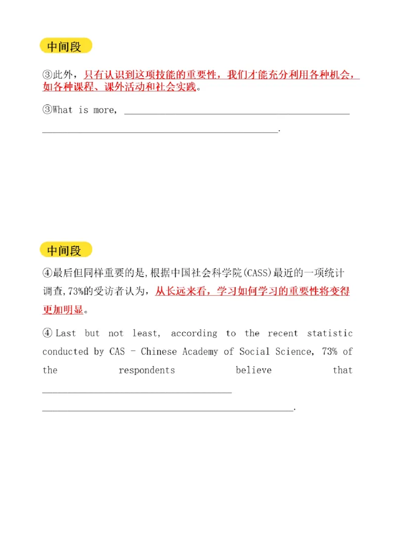 01.写作带练1（23年6月第1、2套）_2025刘晓燕四六级_其他机构_0、2025年12月六级_01.启航六级全程班马天艺_04.真题带练_02.写作