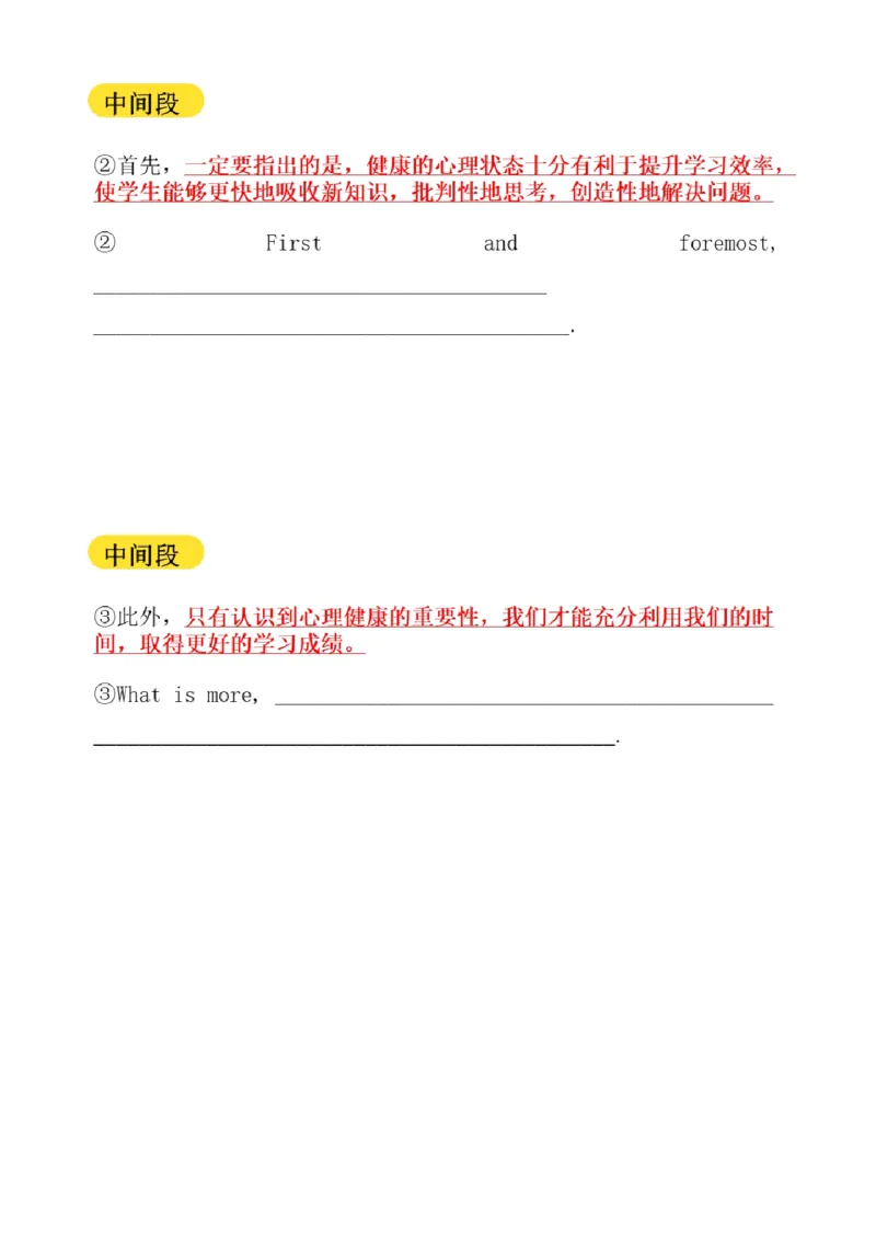 01.写作带练1（23年6月第1、2套）_2025刘晓燕四六级_其他机构_0、2025年12月六级_01.启航六级全程班马天艺_04.真题带练_02.写作