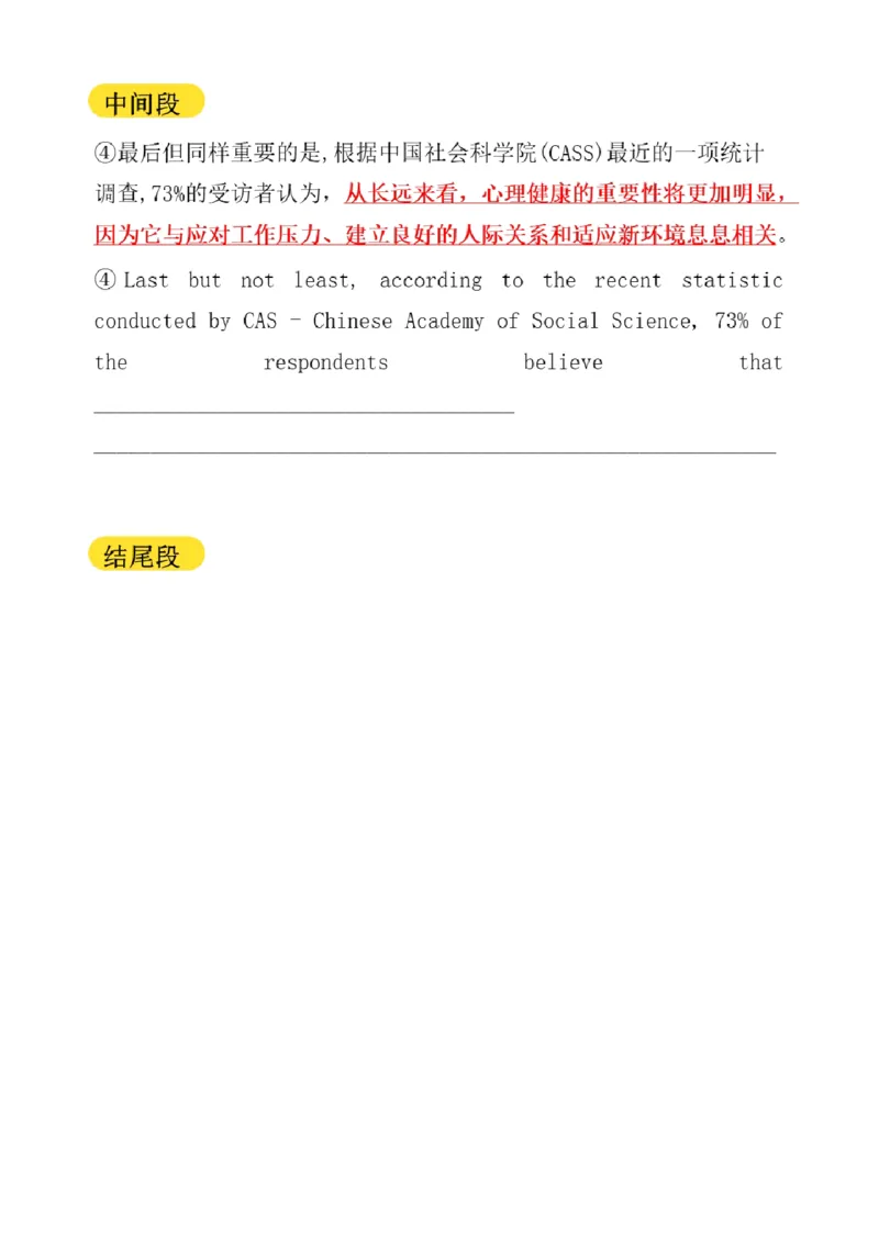 01.写作带练1（23年6月第1、2套）_2025刘晓燕四六级_其他机构_0、2025年12月六级_01.启航六级全程班马天艺_04.真题带练_02.写作
