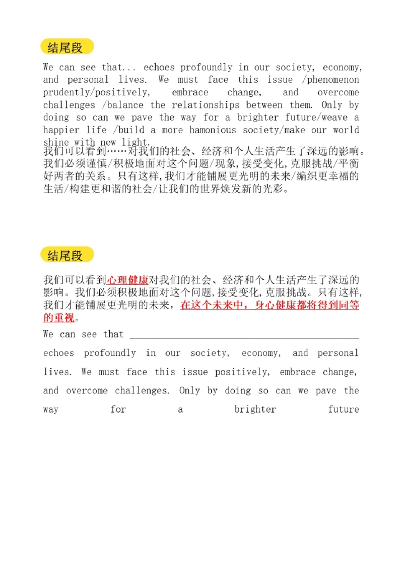 01.写作带练1（23年6月第1、2套）_2025刘晓燕四六级_其他机构_0、2025年12月六级_01.启航六级全程班马天艺_04.真题带练_02.写作