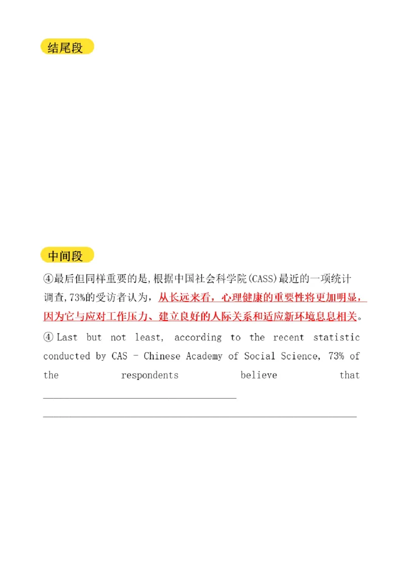 01.写作带练1（23年6月第1、2套）_2025刘晓燕四六级_其他机构_0、2025年12月六级_01.启航六级全程班马天艺_04.真题带练_02.写作