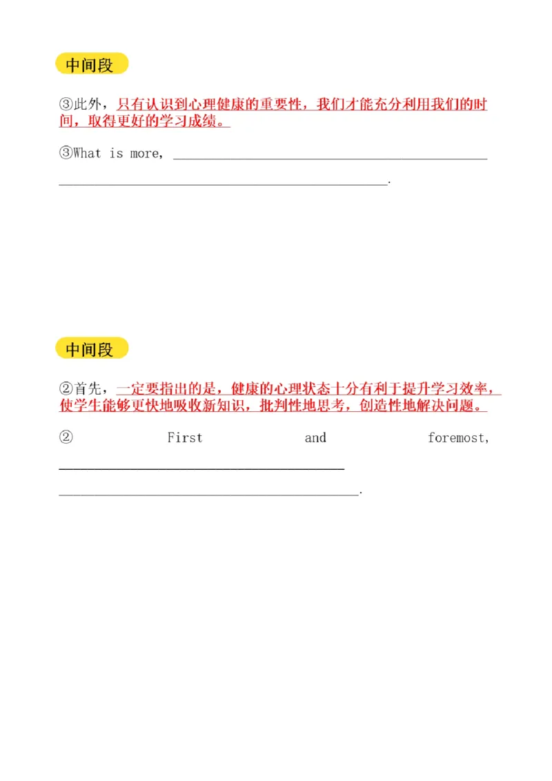 01.写作带练1（23年6月第1、2套）_2025刘晓燕四六级_其他机构_0、2025年12月六级_01.启航六级全程班马天艺_04.真题带练_02.写作