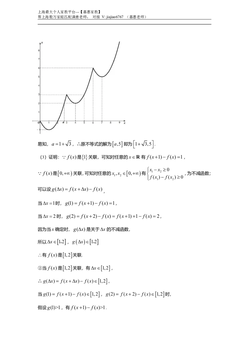 2021年6月上海市数学高考真题卷完整版-带详解_0122026上海中考一模二模真题试卷_2026年上海一模_上海1500初中高中试卷_高中_高考真题_2.上海高考数学2023-2014