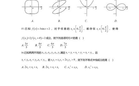 2021年6月上海市数学高考真题卷完整版-带详解_0122026上海中考一模二模真题试卷_2026年上海一模_上海1500初中高中试卷_高中_高考真题_2.上海高考数学2023-2014