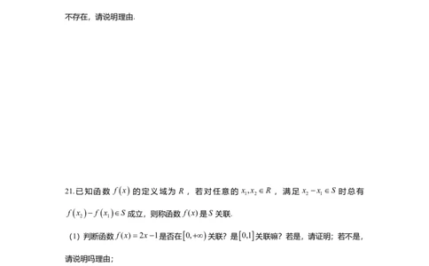 2021年6月上海市数学高考真题卷完整版-带详解_0122026上海中考一模二模真题试卷_2026年上海一模_上海1500初中高中试卷_高中_高考真题_2.上海高考数学2023-2014