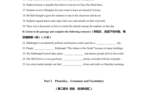 上海市静安区2020届九年级上学期期末（一模）质量监控英语试卷（Word原卷版）_0122026上海中考一模二模真题试卷_2025-2012年_3.上海中考英语一模二模（12-24）_一模