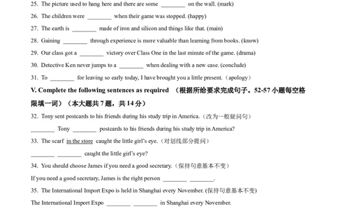 2025年上海市长宁区中考一模英语试题（原卷版）_0122026上海中考一模二模真题试卷_2025-2012年_6.2025年上海一模_分科目整理（试卷及答案）英语听力音频在这里_英语