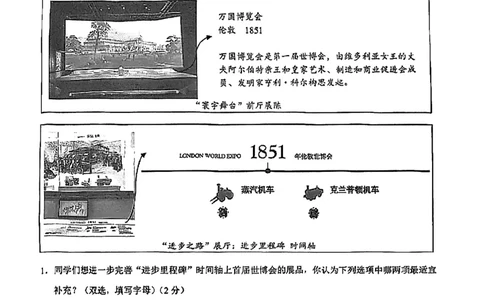 2026上海黄浦初三一模历史试卷（原卷）_0122026上海中考一模二模真题试卷_2026年上海一模_上海1500初中高中试卷_黄浦