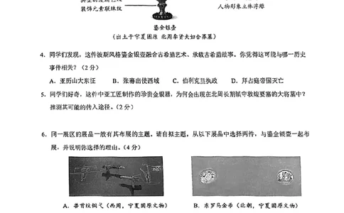2026上海黄浦初三一模历史试卷（原卷）_0122026上海中考一模二模真题试卷_2026年上海一模_上海1500初中高中试卷_黄浦
