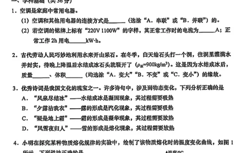 2026上海松江初三一模物理试卷（空白）_0122026上海中考一模二模真题试卷_2026年上海一模_上海1500初中高中试卷_松江区