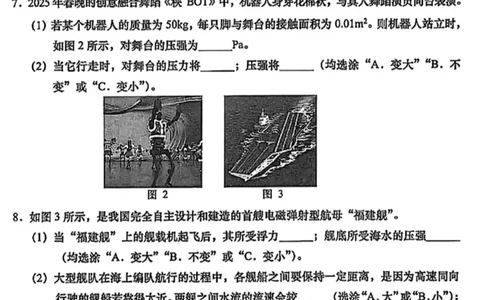 2026上海松江初三一模物理试卷（空白）_0122026上海中考一模二模真题试卷_2026年上海一模_上海1500初中高中试卷_松江区