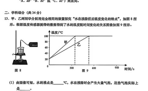 2026上海松江初三一模物理试卷（空白）_0122026上海中考一模二模真题试卷_2026年上海一模_上海1500初中高中试卷_松江区