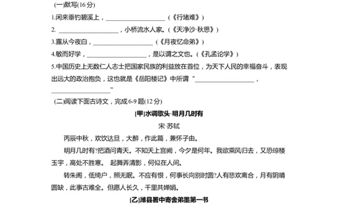 上海市闵行区2020届九年级上学期期末（一模）质量监控语文试卷（word原卷版）_0122026上海中考一模二模真题试卷_2025-2012年_1.上海中考语文一模二模（14-24）_一模
