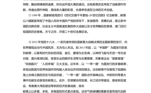 上海市闵行区2020届九年级上学期期末（一模）质量监控语文试卷（word原卷版）_0122026上海中考一模二模真题试卷_2025-2012年_1.上海中考语文一模二模（14-24）_一模