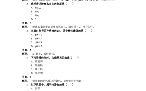 2021年上海市中考化学真题（解析卷）_0122026上海中考一模二模真题试卷_2026年上海一模_上海1500初中高中试卷_初中_上海市历年中考真题_上海市历年中考真题_化学历年中考真题