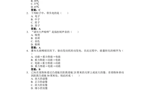 2022年上海市中考物理真题（解析卷）_0122026上海中考一模二模真题试卷_2026年上海一模_上海1500初中高中试卷_初中_上海市历年中考真题_上海市历年中考真题_物理历年中考真题