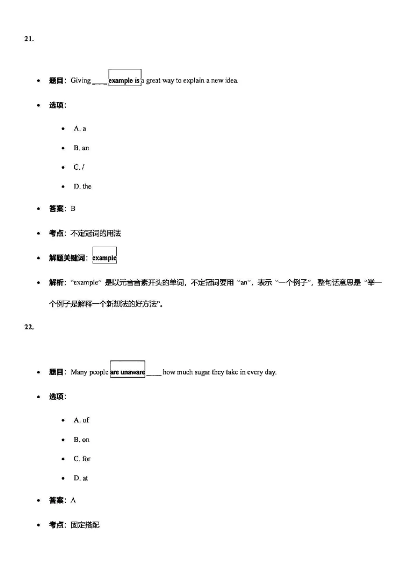 2025普陀一模英语参考答案_0122026上海中考一模二模真题试卷_2025-2012年_6.2025年上海一模_答案2025上海初三一模（部分道法答案更新中）_普陀（语数英+物化跨学科）