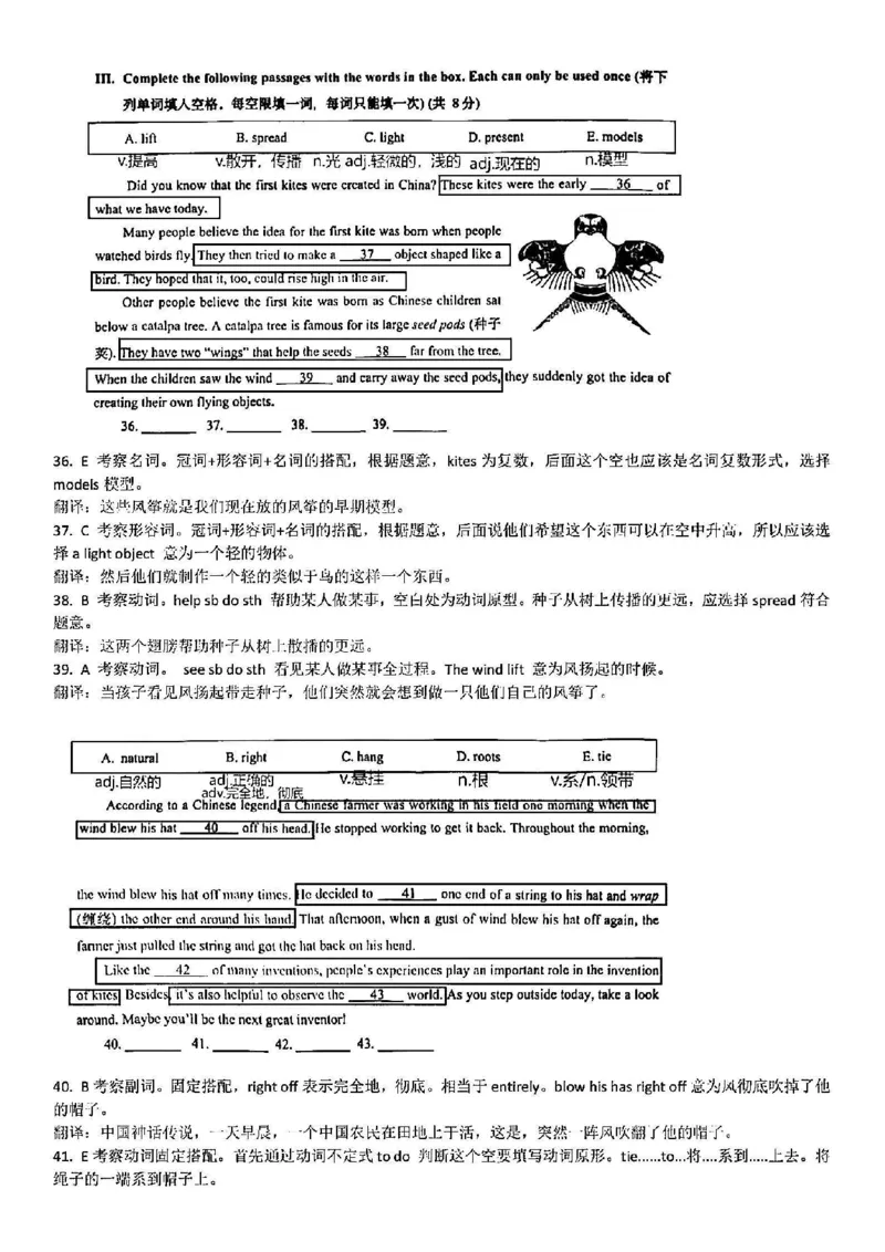 2025普陀一模英语参考答案_0122026上海中考一模二模真题试卷_2025-2012年_6.2025年上海一模_答案2025上海初三一模（部分道法答案更新中）_普陀（语数英+物化跨学科）