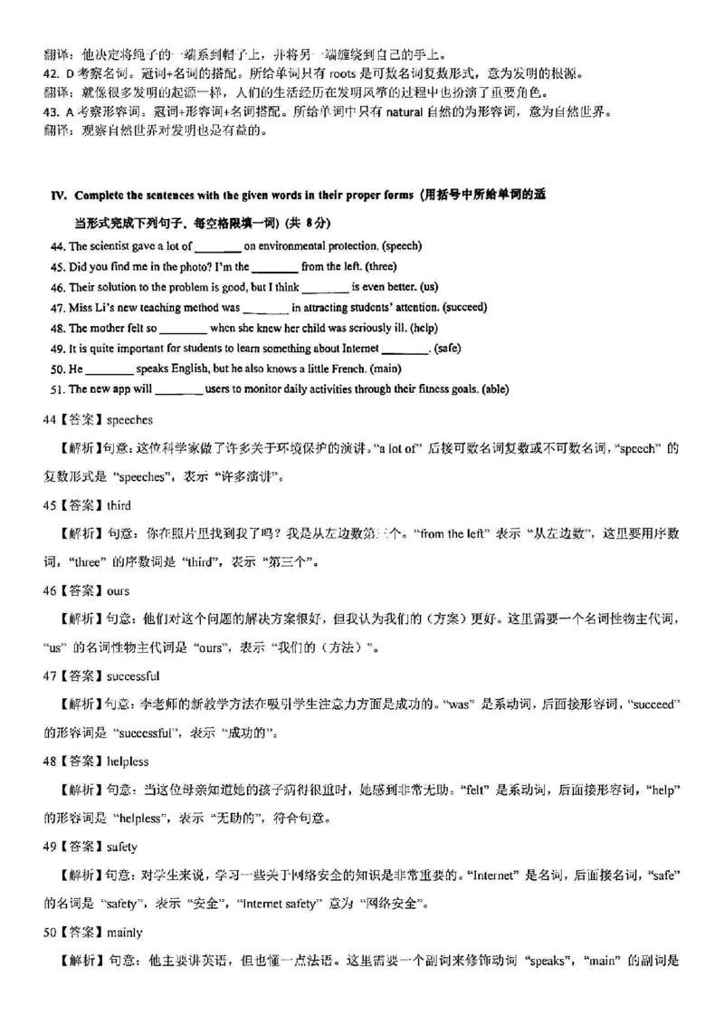 2025普陀一模英语参考答案_0122026上海中考一模二模真题试卷_2025-2012年_6.2025年上海一模_答案2025上海初三一模（部分道法答案更新中）_普陀（语数英+物化跨学科）