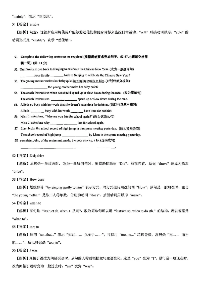 2025普陀一模英语参考答案_0122026上海中考一模二模真题试卷_2025-2012年_6.2025年上海一模_答案2025上海初三一模（部分道法答案更新中）_普陀（语数英+物化跨学科）