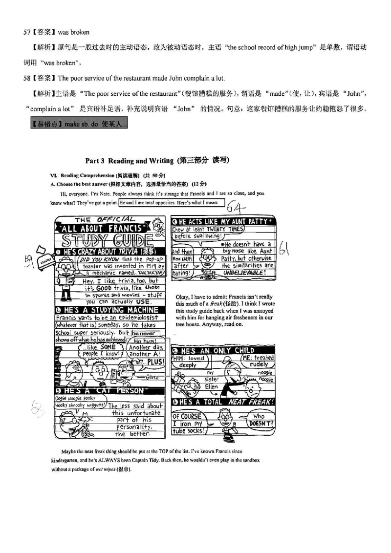 2025普陀一模英语参考答案_0122026上海中考一模二模真题试卷_2025-2012年_6.2025年上海一模_答案2025上海初三一模（部分道法答案更新中）_普陀（语数英+物化跨学科）