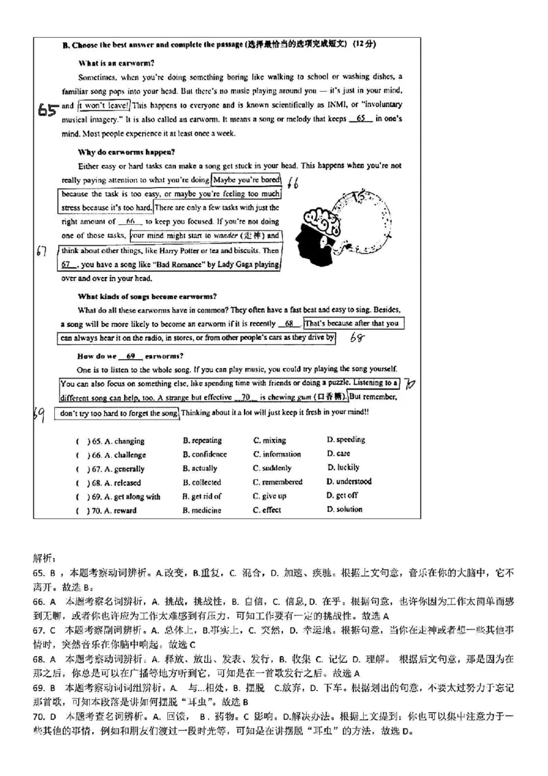 2025普陀一模英语参考答案_0122026上海中考一模二模真题试卷_2025-2012年_6.2025年上海一模_答案2025上海初三一模（部分道法答案更新中）_普陀（语数英+物化跨学科）