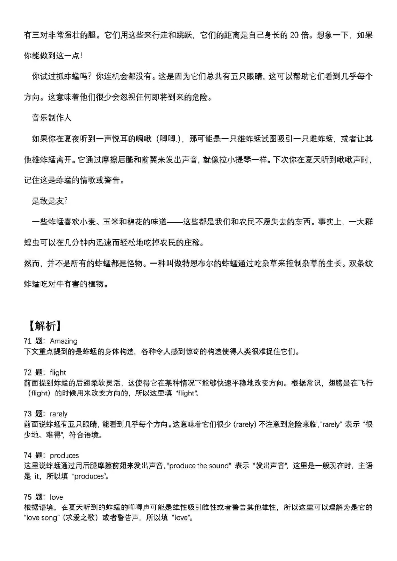 2025普陀一模英语参考答案_0122026上海中考一模二模真题试卷_2025-2012年_6.2025年上海一模_答案2025上海初三一模（部分道法答案更新中）_普陀（语数英+物化跨学科）