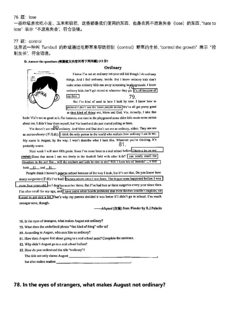 2025普陀一模英语参考答案_0122026上海中考一模二模真题试卷_2025-2012年_6.2025年上海一模_答案2025上海初三一模（部分道法答案更新中）_普陀（语数英+物化跨学科）