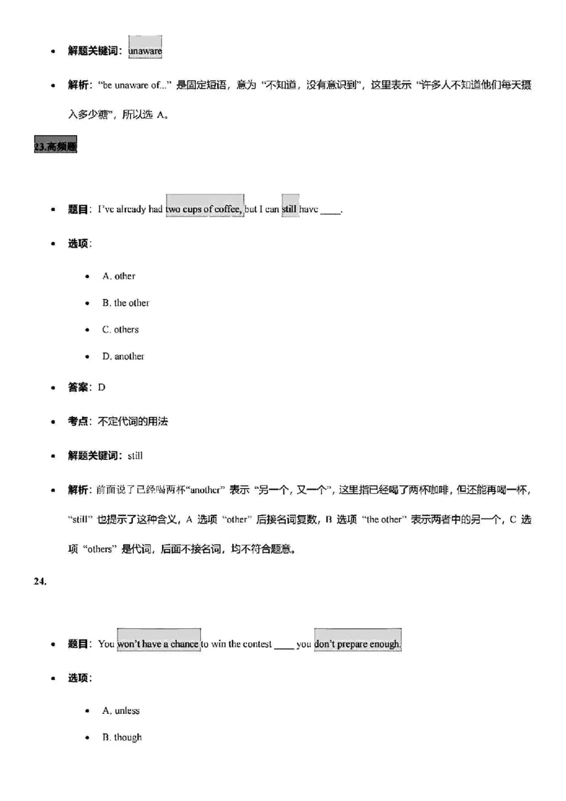 2025普陀一模英语参考答案_0122026上海中考一模二模真题试卷_2025-2012年_6.2025年上海一模_答案2025上海初三一模（部分道法答案更新中）_普陀（语数英+物化跨学科）