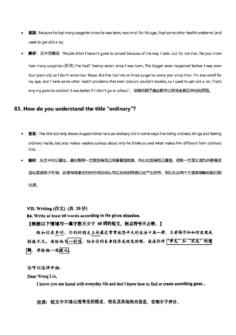 2025普陀一模英语参考答案_0122026上海中考一模二模真题试卷_2025-2012年_6.2025年上海一模_答案2025上海初三一模（部分道法答案更新中）_普陀（语数英+物化跨学科）