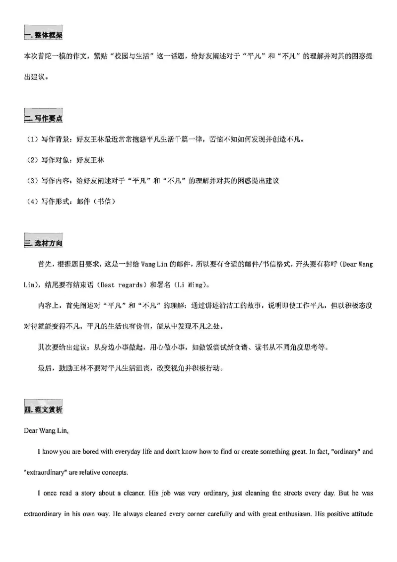 2025普陀一模英语参考答案_0122026上海中考一模二模真题试卷_2025-2012年_6.2025年上海一模_答案2025上海初三一模（部分道法答案更新中）_普陀（语数英+物化跨学科）