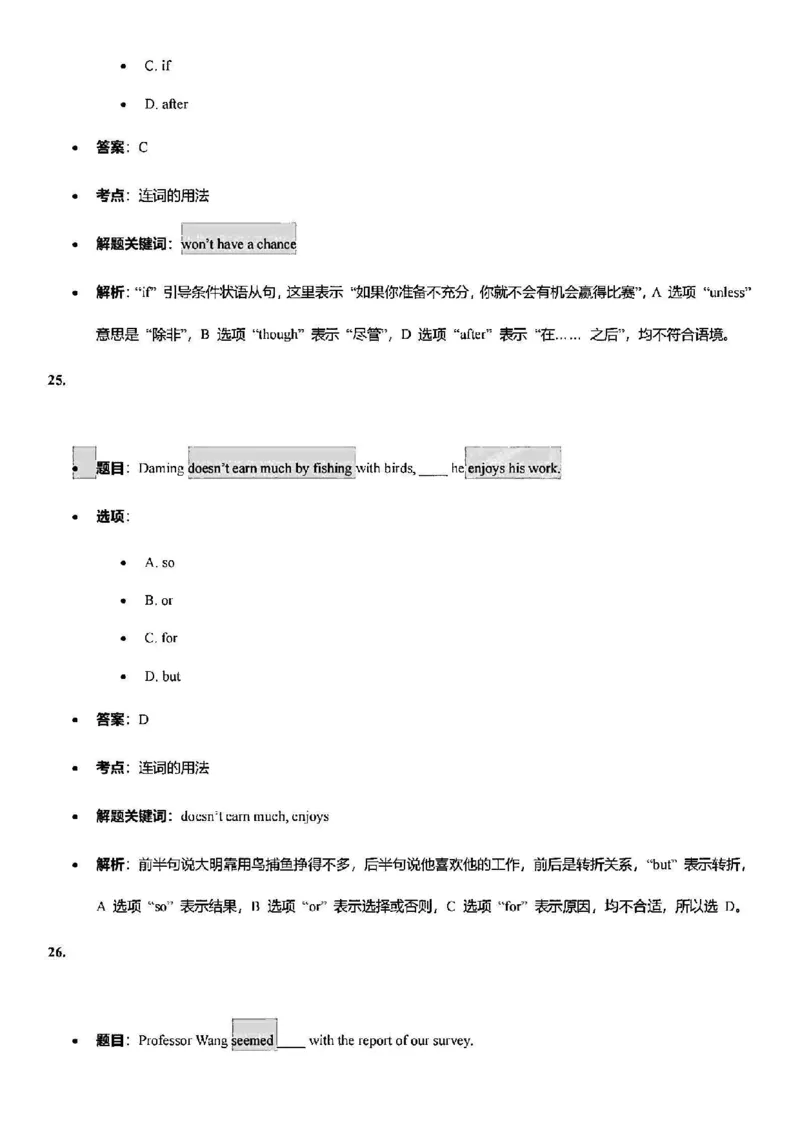 2025普陀一模英语参考答案_0122026上海中考一模二模真题试卷_2025-2012年_6.2025年上海一模_答案2025上海初三一模（部分道法答案更新中）_普陀（语数英+物化跨学科）