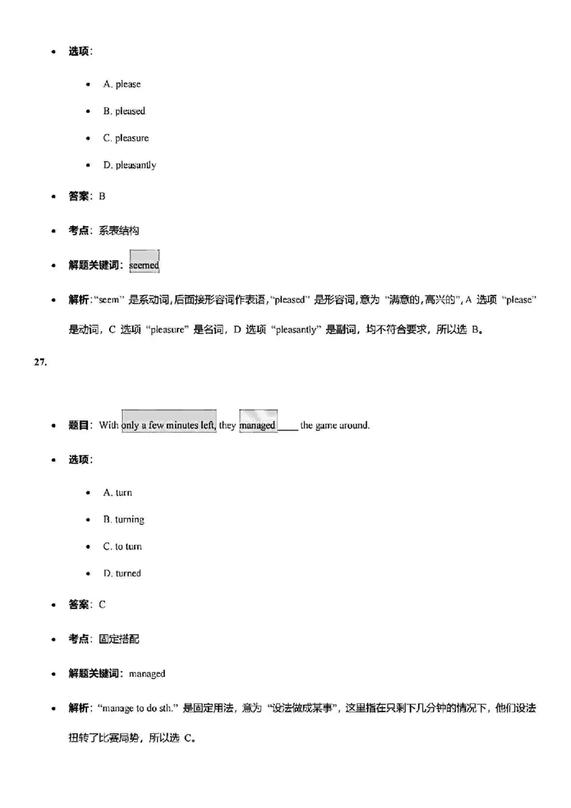 2025普陀一模英语参考答案_0122026上海中考一模二模真题试卷_2025-2012年_6.2025年上海一模_答案2025上海初三一模（部分道法答案更新中）_普陀（语数英+物化跨学科）