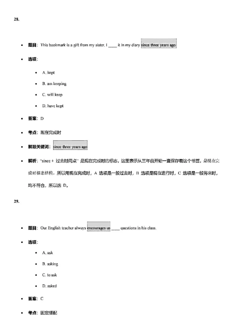2025普陀一模英语参考答案_0122026上海中考一模二模真题试卷_2025-2012年_6.2025年上海一模_答案2025上海初三一模（部分道法答案更新中）_普陀（语数英+物化跨学科）
