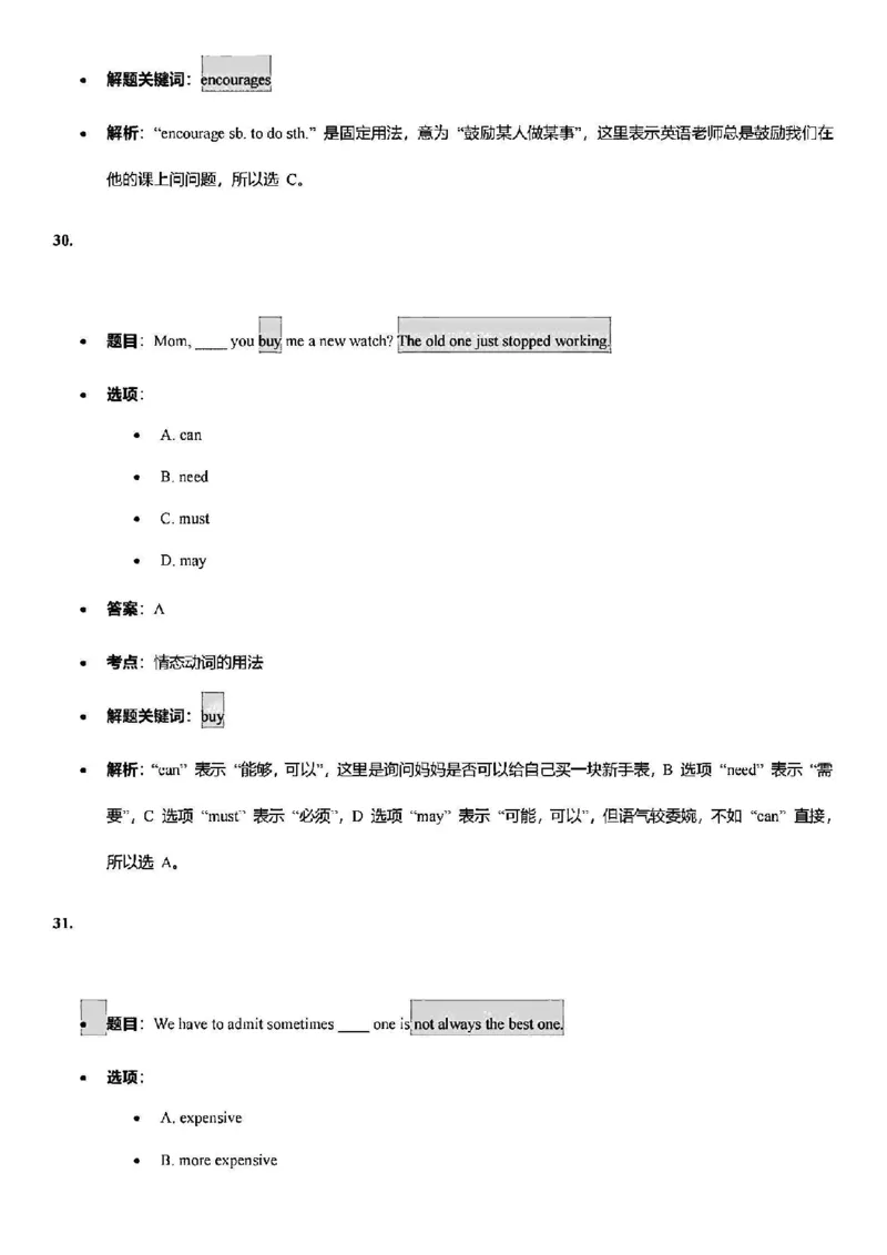 2025普陀一模英语参考答案_0122026上海中考一模二模真题试卷_2025-2012年_6.2025年上海一模_答案2025上海初三一模（部分道法答案更新中）_普陀（语数英+物化跨学科）