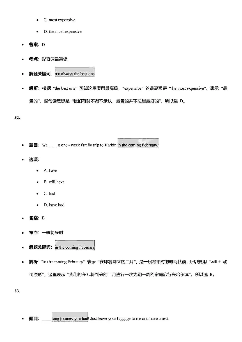 2025普陀一模英语参考答案_0122026上海中考一模二模真题试卷_2025-2012年_6.2025年上海一模_答案2025上海初三一模（部分道法答案更新中）_普陀（语数英+物化跨学科）