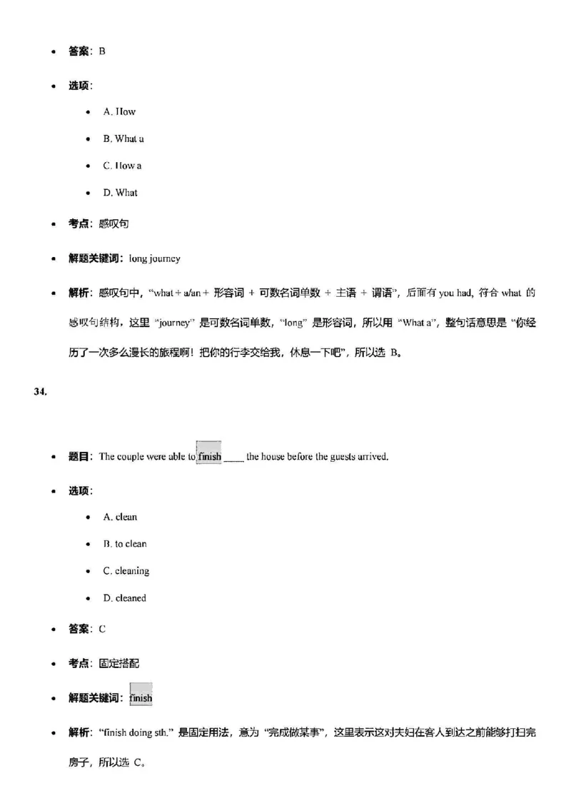 2025普陀一模英语参考答案_0122026上海中考一模二模真题试卷_2025-2012年_6.2025年上海一模_答案2025上海初三一模（部分道法答案更新中）_普陀（语数英+物化跨学科）