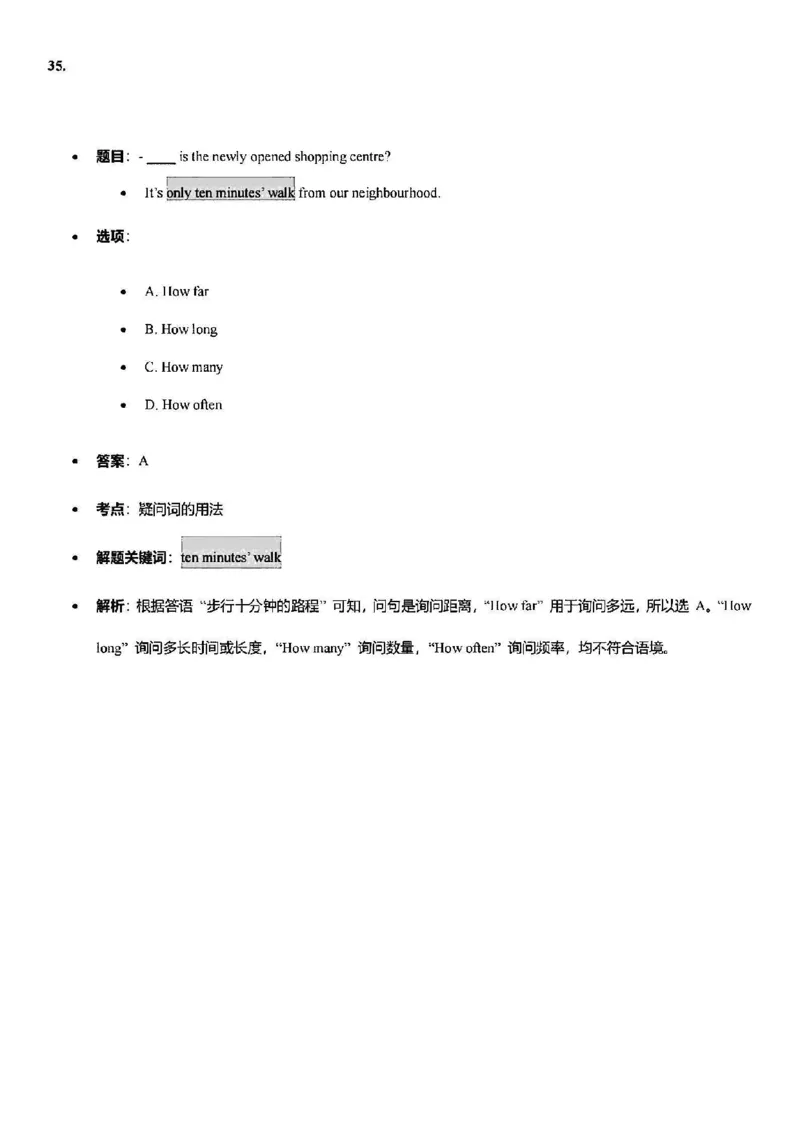 2025普陀一模英语参考答案_0122026上海中考一模二模真题试卷_2025-2012年_6.2025年上海一模_答案2025上海初三一模（部分道法答案更新中）_普陀（语数英+物化跨学科）