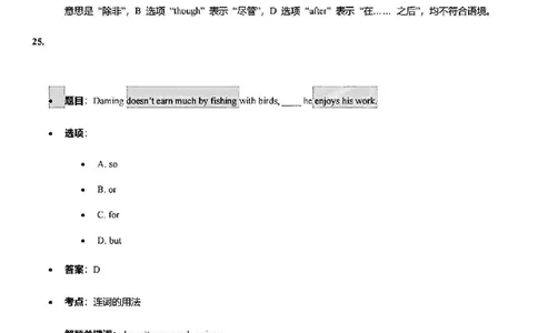 2025普陀一模英语参考答案_0122026上海中考一模二模真题试卷_2025-2012年_6.2025年上海一模_答案2025上海初三一模（部分道法答案更新中）_普陀（语数英+物化跨学科）