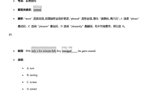 2025普陀一模英语参考答案_0122026上海中考一模二模真题试卷_2025-2012年_6.2025年上海一模_答案2025上海初三一模（部分道法答案更新中）_普陀（语数英+物化跨学科）
