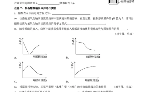 上海市位育中学2022---2023学年高一上学期期末考试化学试卷_0122026上海中考一模二模真题试卷_2026年上海一模_上海1500初中高中试卷_高中_高一_上学期_3：期末