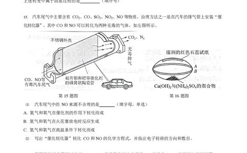 上海市位育中学2022---2023学年高一上学期期末考试化学试卷_0122026上海中考一模二模真题试卷_2026年上海一模_上海1500初中高中试卷_高中_高一_上学期_3：期末