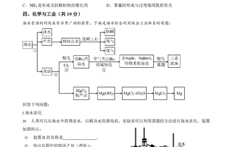 上海市位育中学2022---2023学年高一上学期期末考试化学试卷_0122026上海中考一模二模真题试卷_2026年上海一模_上海1500初中高中试卷_高中_高一_上学期_3：期末