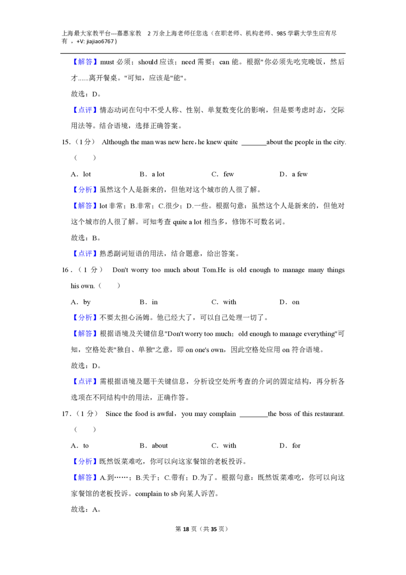 上海市虹口区2022-2023学年八年级下学期期末英语试卷_0122026上海中考一模二模真题试卷_2026年上海一模_上海1500初中高中试卷_初中_八年级_下学期_3：期末