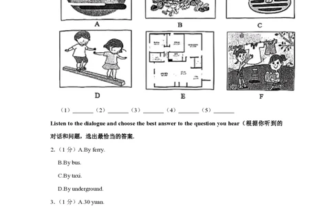 上海市虹口区2022-2023学年八年级下学期期末英语试卷_0122026上海中考一模二模真题试卷_2026年上海一模_上海1500初中高中试卷_初中_八年级_下学期_3：期末