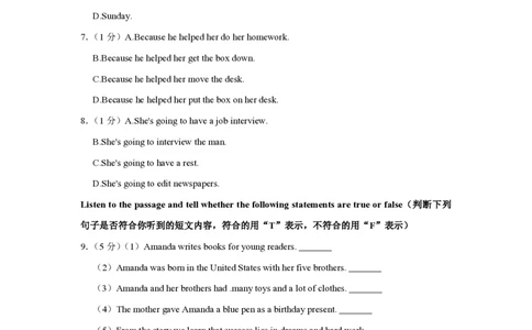 上海市虹口区2022-2023学年八年级下学期期末英语试卷_0122026上海中考一模二模真题试卷_2026年上海一模_上海1500初中高中试卷_初中_八年级_下学期_3：期末